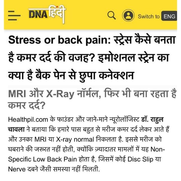 Stress or back pain: स्ट्रेस कैसे बनता है कमर दर्द की वजह? इमोशनल स्ट्रेन का क्या है बैक पेन से छुपा कनेक्शन (Stress or back pain: How does stress cause back pain? What is the hidden connection between emotional strain and back pain).